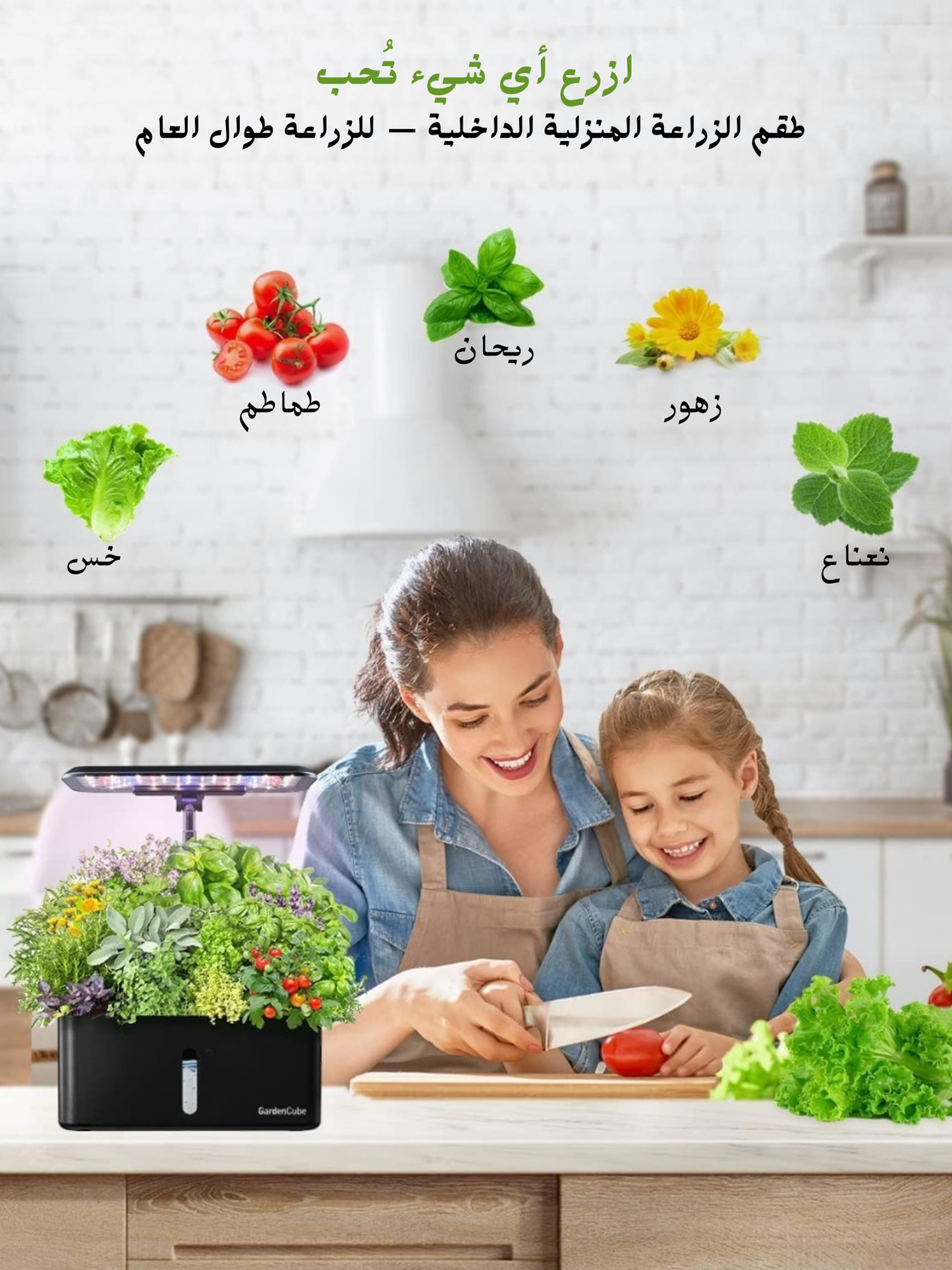 طقم زراعة مائية متكامل – 166 قطعة