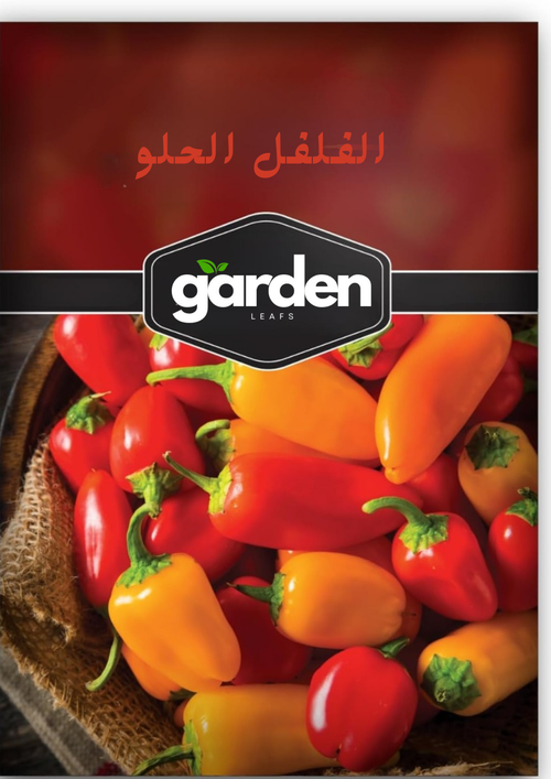 بذور الفلفل الحلو حجم صغير - متعدد الألوان