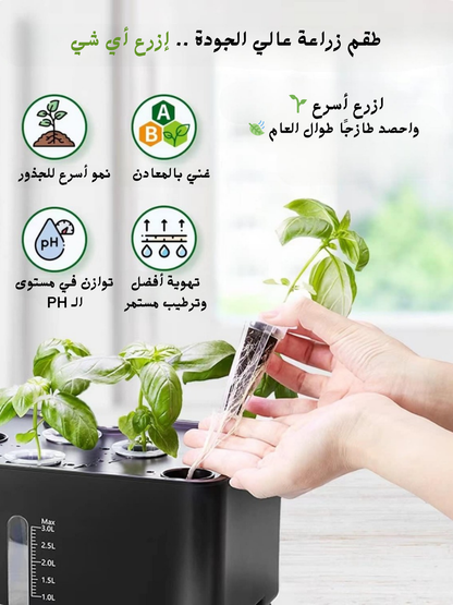 طقم زراعة مائية متكامل – 166 قطعة