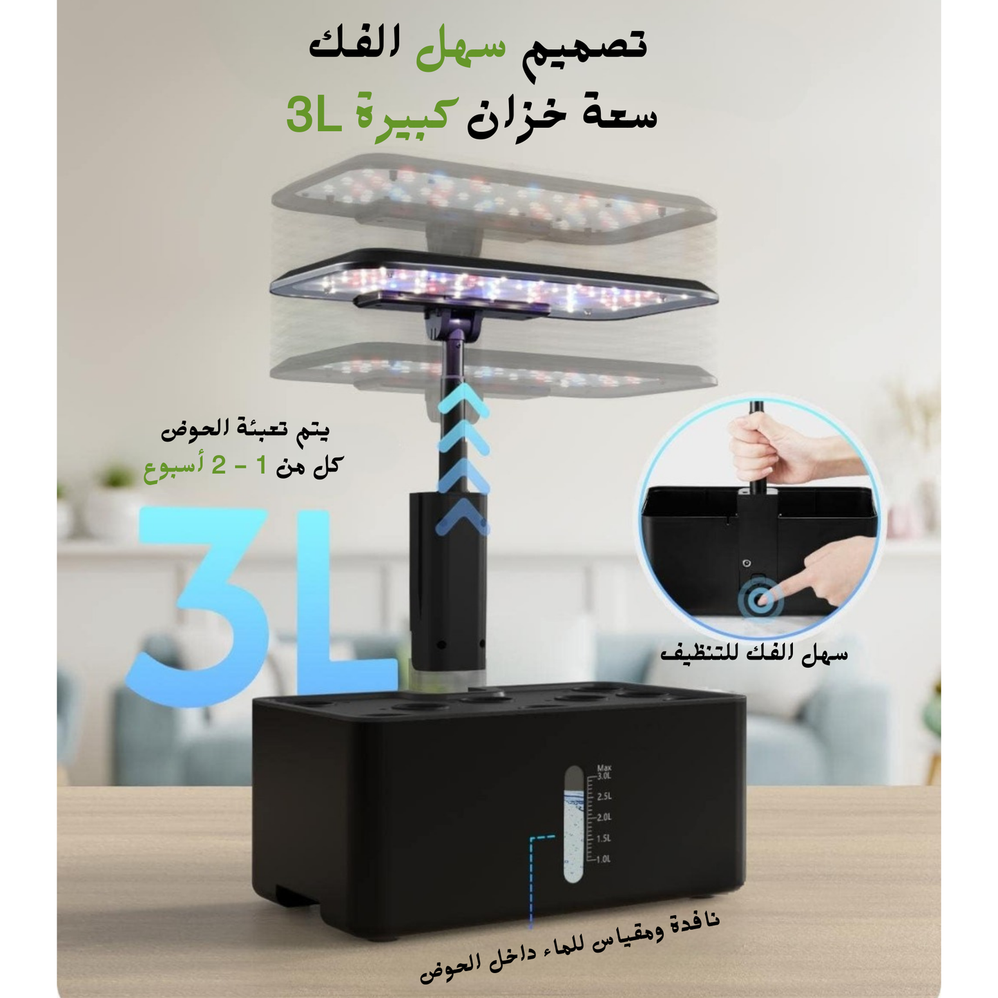 قاردن ليفز - نظام الزراعة مائية